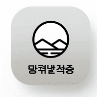 금정 스웨디시 - 금정 인기많은 마사지샵 추천